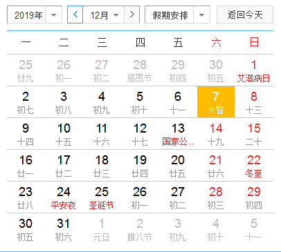 大雪是节气吗？大雪节气养生的4个要点