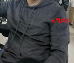 肩贞穴的最笨找法，肩贞的准确位置图和作用