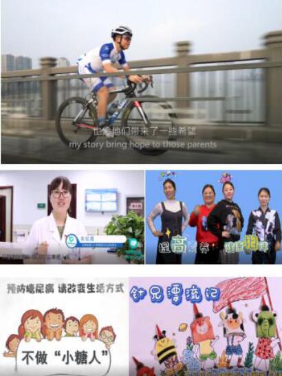 2020联合国糖尿病日主题活动圆满结束