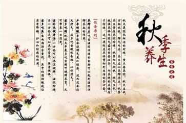 秋季养生饮食禁忌 秋天的养生六大注意事项