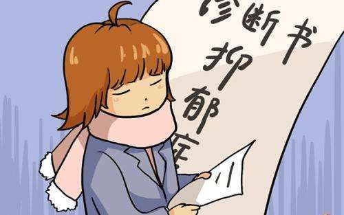 忧郁症和抑郁症的区别是什么？