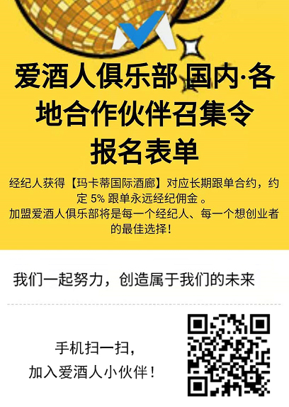 主播带货产品推荐--西班牙里奥哈知名阿丹娜葡萄酒