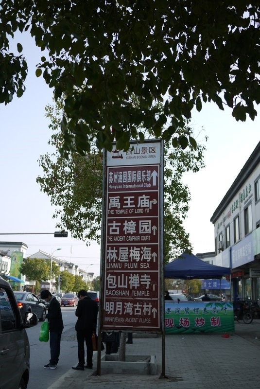 第一季 桃花逸枝碧螺春・太湖纪