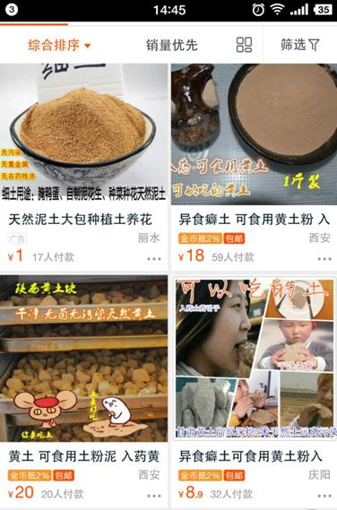 不要再说“吃土”了，看看那千奇百怪的“异食癖”