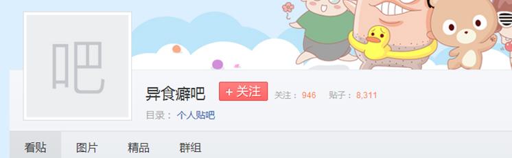 不要再说“吃土”了，看看那千奇百怪的“异食癖”