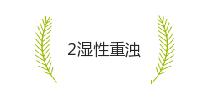 为什么夏季易患皮肤病和湿疹？