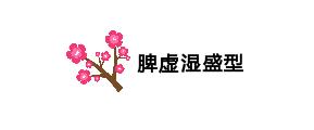 为什么夏季易患皮肤病和湿疹？