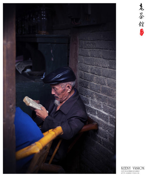 【茶馆】彭镇老茶馆