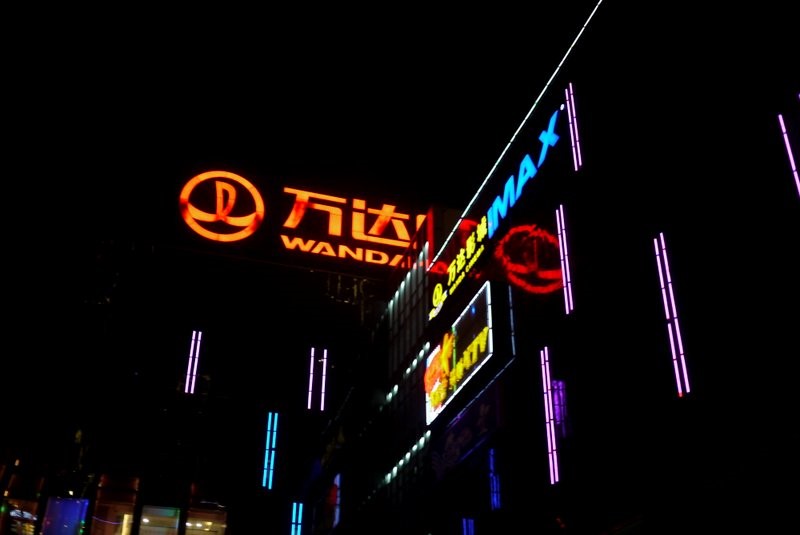 万达夜景