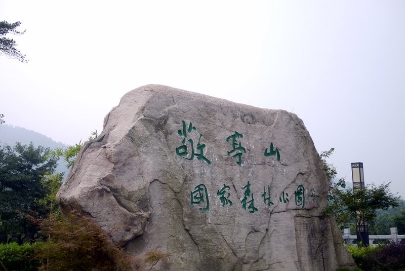 在奔波