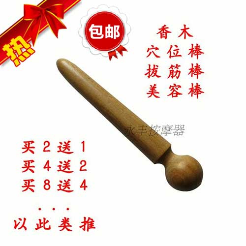 足底穴位按摩棒点穴棒木经络笔点穴笔面部拨经棒眼部按摩笔足疗棒