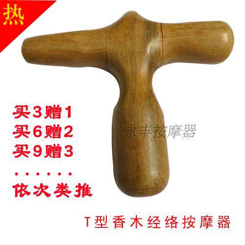 足底穴位按摩棒木足疗棒点穴棒脚底按摩棒足部按摩穴位工具点穴器