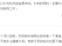 4个月宝宝补钙补多久？