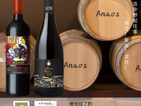 主播带货产品推荐–西班牙里奥哈知名阿丹娜葡萄酒