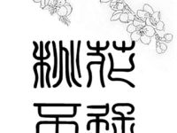 今年喝茶的个人款