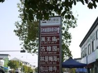 第一季 桃花逸枝碧螺春・太湖纪