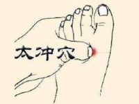 太冲的功效与作用是什么，哪些人不能揉太冲