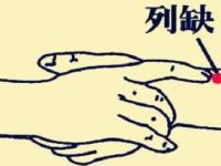 小宝宝列缺怎么找，列缺的简易找法