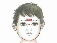 按摩山根穴有什么作用，山根的准确位置图