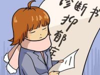 忧郁症和抑郁症的区别是什么？