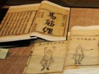 易筋经和洗髓经是佛家还是道家